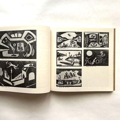 1930年代の版画家たち 谷中安規と藤牧義夫を中心として