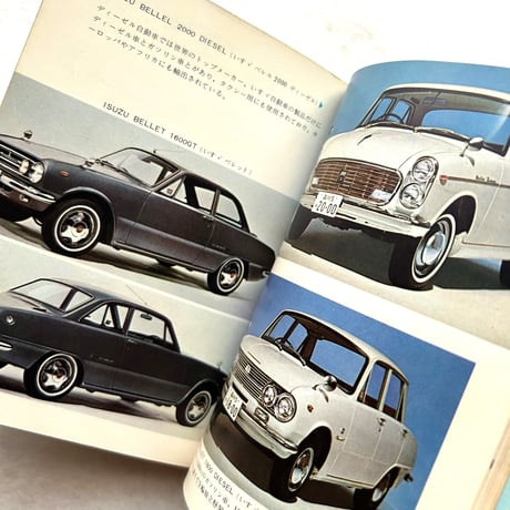 自動車Ⅰ カラーブックス89