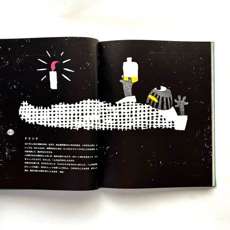 山のABC 2 / 串田孫一  内田耕作