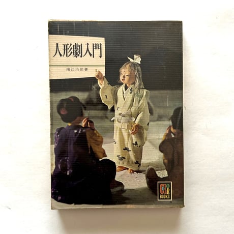 カラーブックス　39冊セット カラーブックス | STORES