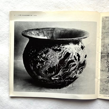 50年前の沖縄　写真でみる失われた遺宝 / サントリー美樹館