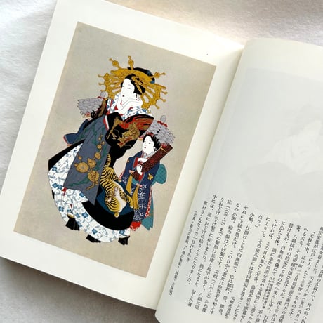 江戸吉原図聚 / 三谷一馬