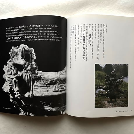 岡本太郎 歓喜 / 岡本敏子 編