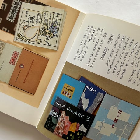 珍本古書　カラーブックス440
