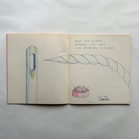 あな / かがくのとも　76号