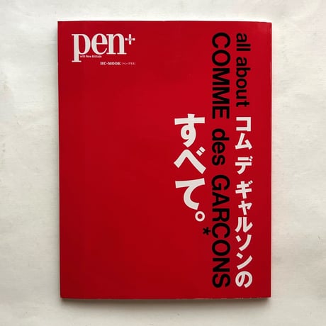 川久保玲 | STORES