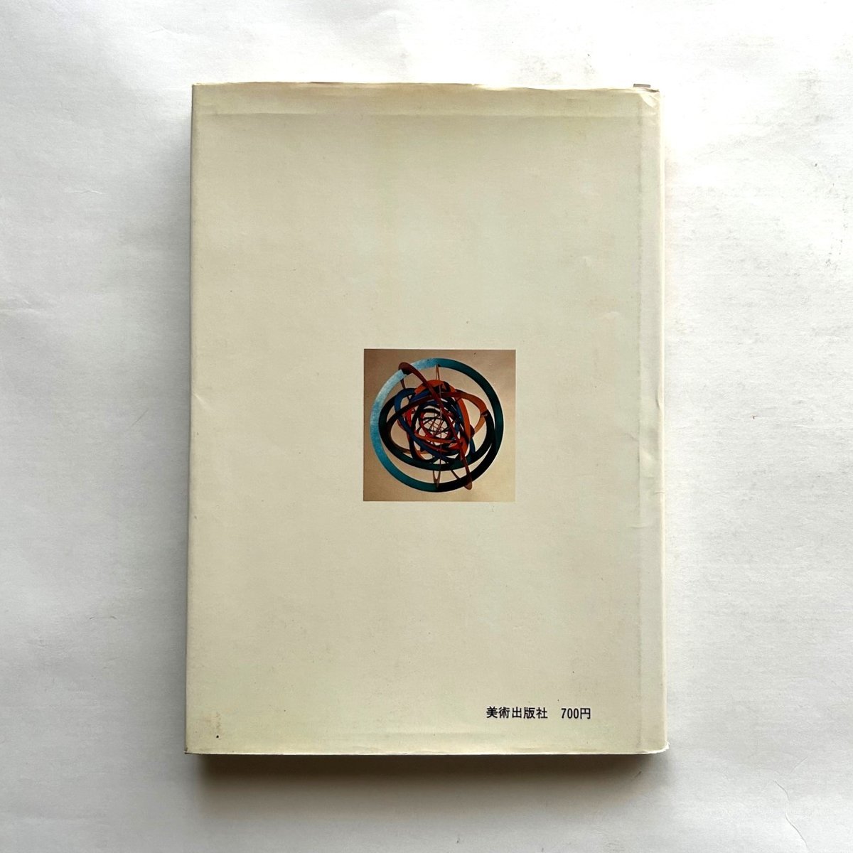 今月来月限定販売残り6分の4作品❗　手作り額付き銅版画作品「きらめきニャンコ」 尾九 画 福がクル達磨 A4サイズ フレーム付き | bbqcomic