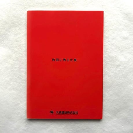 快適さを求めて / 杉本賢司、松永謙一