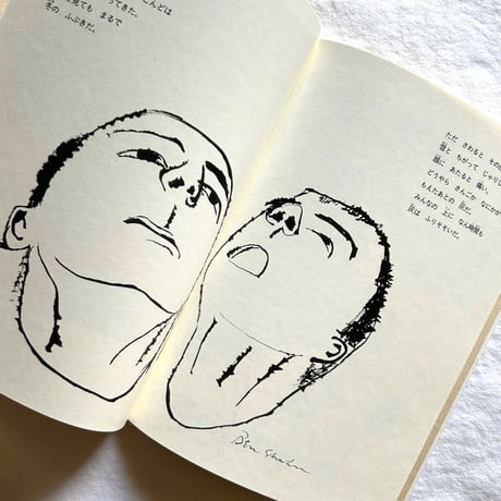 ここが家だ / ベン シャーン 古書