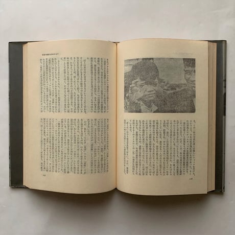 なぜ、植物図鑑か―中平卓馬映像論集