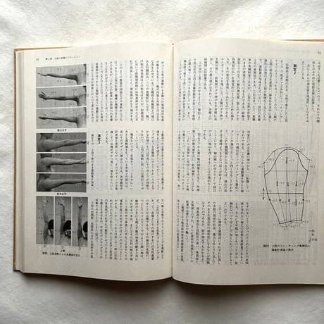 服装造形論  着て・動いて・美しく / 小池千枝