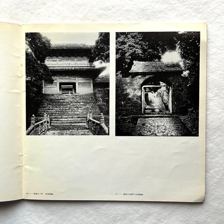 50年前の沖縄　写真でみる失われた遺宝 / サントリー美樹館
