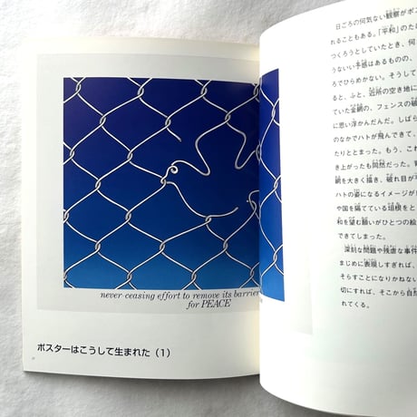 ポスター / たくさんのふしぎ258号 / Ｕ.Ｇ.サトー