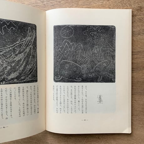 アルプ79号 / 特集　夜