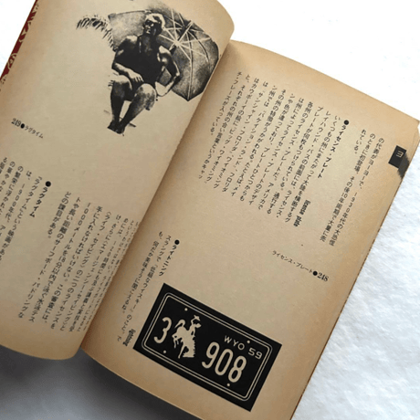 BOYS AMERICAN NOTES 雑学少年アメリカ百科 /  平凡社
