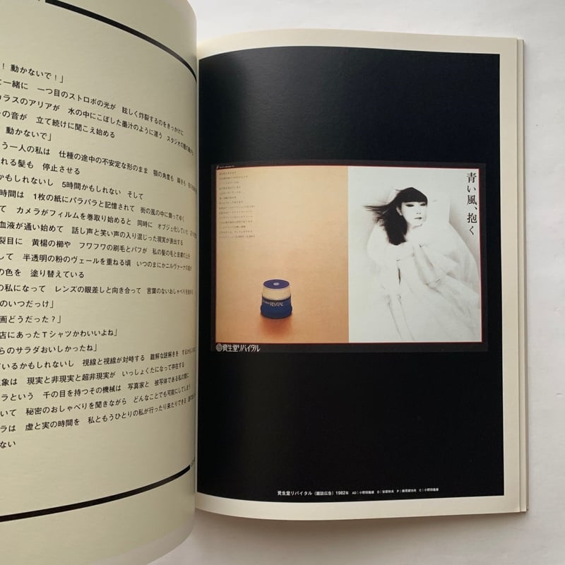 美と知のミーム、資生堂 | 本まるさんかくしかく