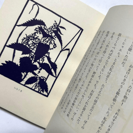 牧場の本 / ヴァッガール, 尾崎 喜八(翻訳)