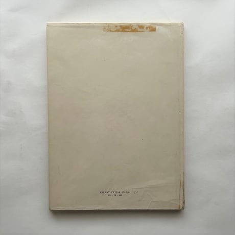 Do kola / Petr Denk、Adolf Zabransky