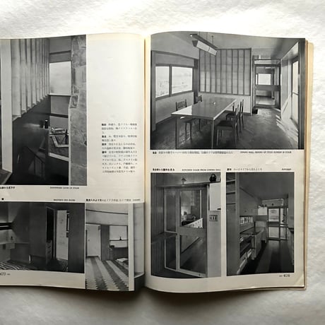 新建築 1952年10月号 / 吉岡保五郎