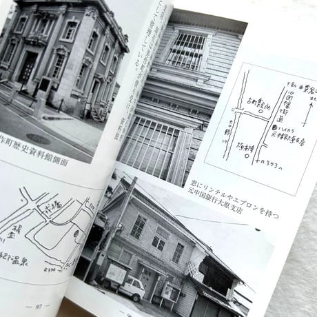 岡山ハイカラ建築の旅　 / 河原肇