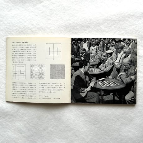 円＋正方形 /ブルーノ・ムナーリ
