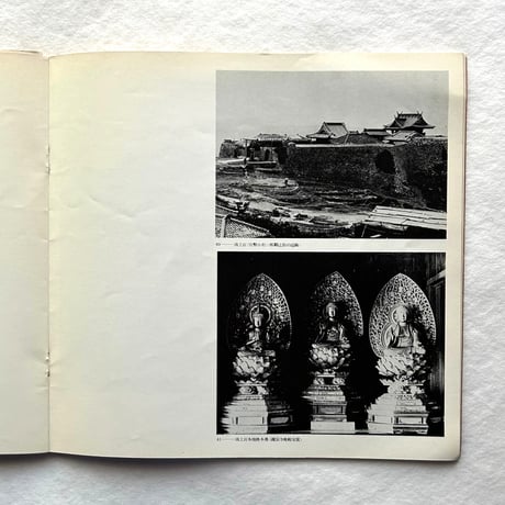 50年前の沖縄　写真でみる失われた遺宝 / サントリー美樹館