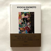榎本了壱 世界のグラフィック・デザイン127