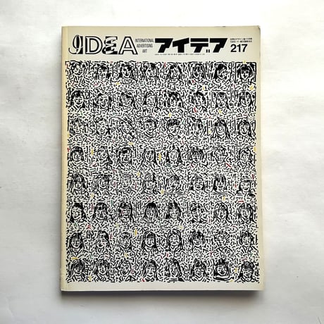 IDEAアイデア 217　世界の秀作ポスター展