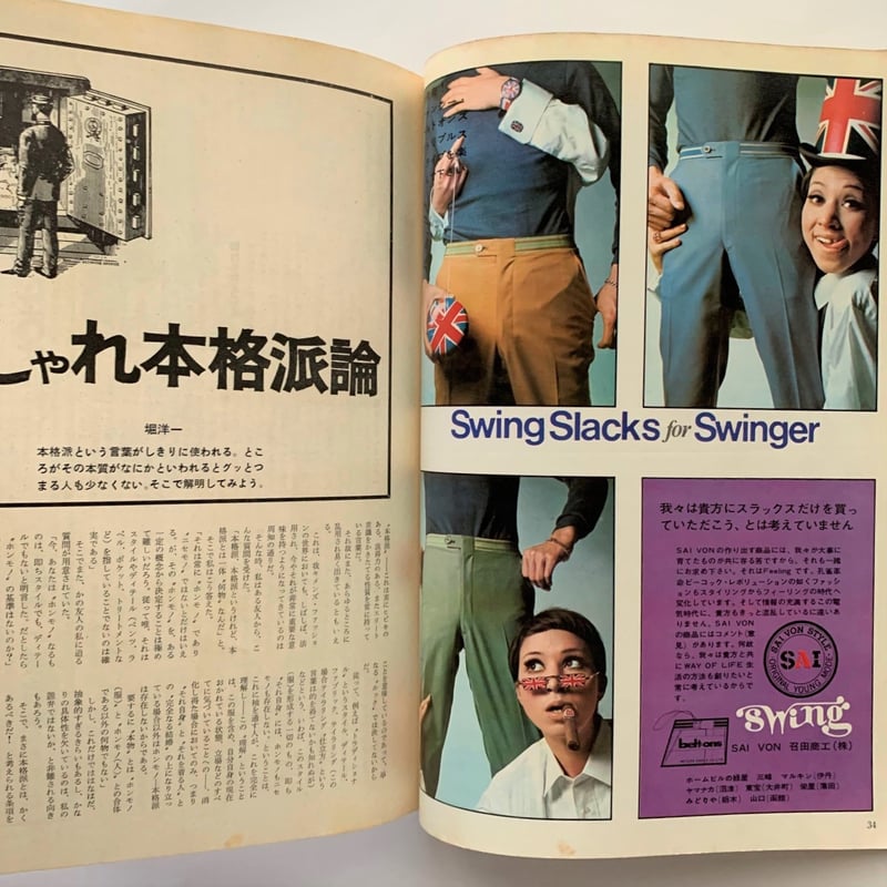 『MEN’S CLUB』1963年 volume32 昭和38年 メンズクラブ MEN'S CLUB』1963年 volume32 昭和38年 メンズクラブ MEN'S CLUB