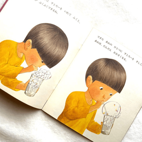 しゃぼんだま かがくのとも73 / 小林実、林明子