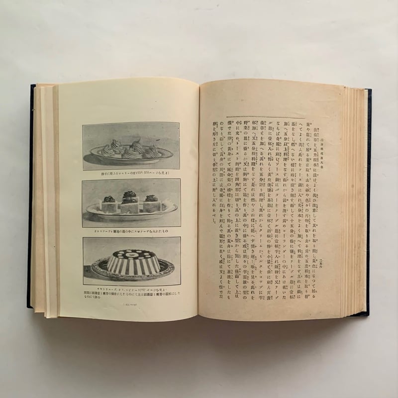 【アンティーク本】日本料理法大全　石井治兵衛　博文館　1898年明治31年初版 西洋料理法大全 / 宇野弥太郎 | 本まるさんかくしかく