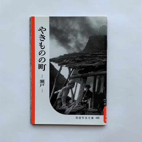 田中長徳セレクション(5冊セット)