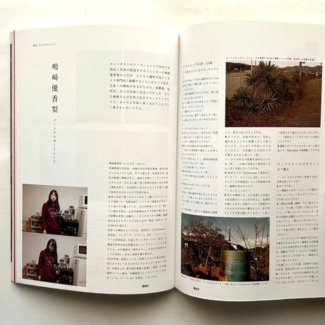 ホンマタカシ ダイアリーズ （Takashi Homma Diaries 2010-2011）