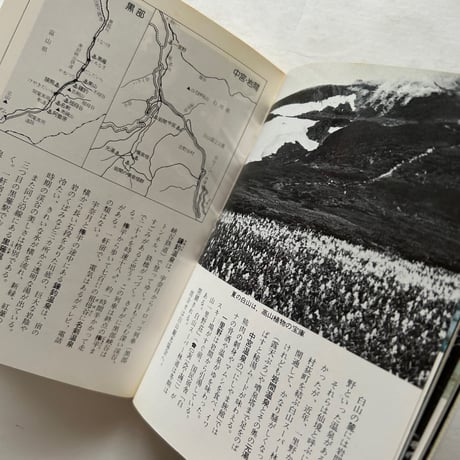 秘湯の旅 / カラーブックス448