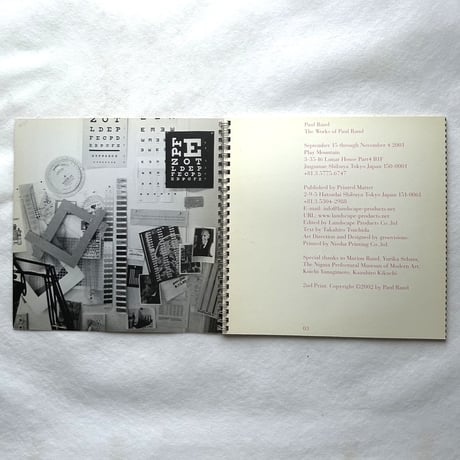 The Works of Paul Rand  / ポール・ランド