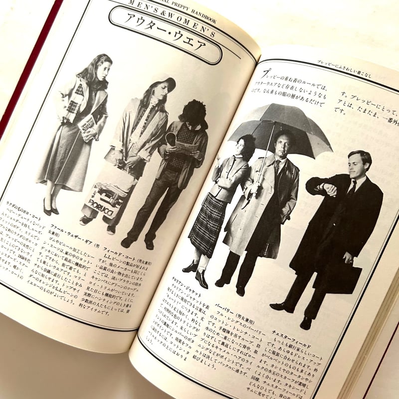 オフィシャル・プレッピー・ハンドブック / リサ・バーンバック | 本
