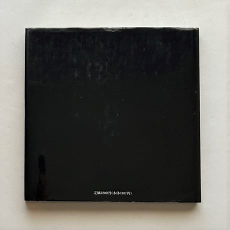 Rite of Light II, Yukizuri   / 阿佐見昭彦