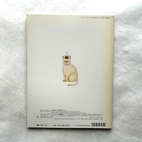 写真の国のアリス / たくさんのふしぎ192号 / 飯沢耕太郎