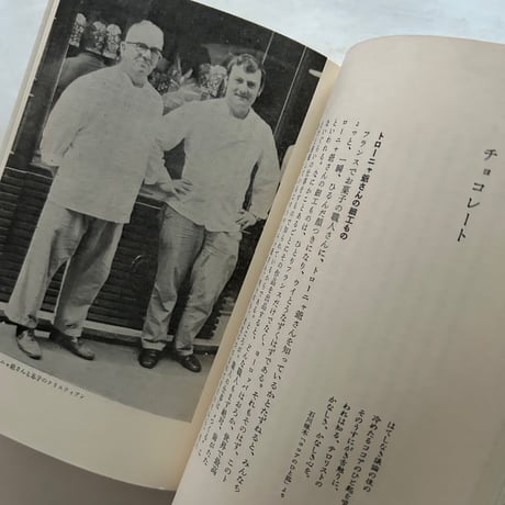 フランス料理の手帖  / 辻　静雄