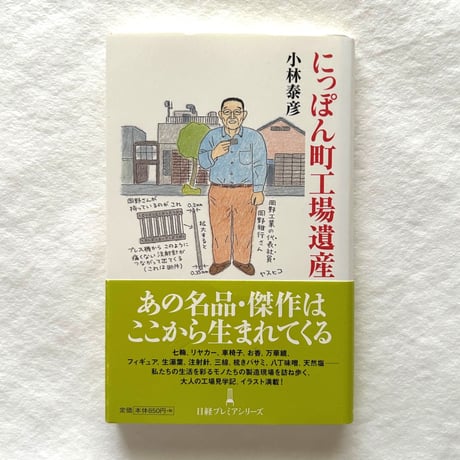 小林泰彦 | STORES