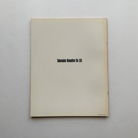 ボストンの再開発　　アプローチ 1978 WINTER