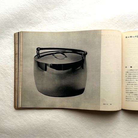 20世紀のデザイン展  / 国立近代美術館