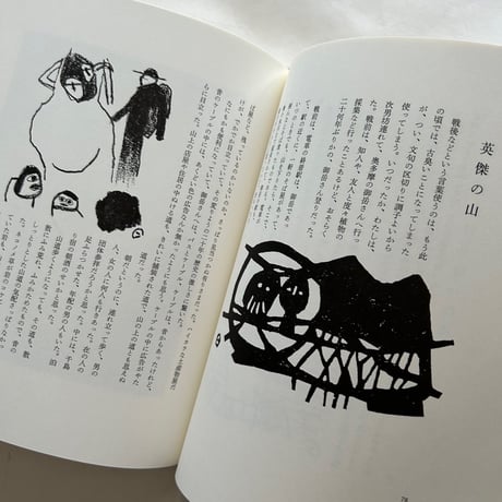 よろこびの頂　特装版