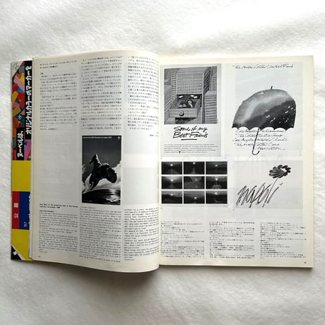 IDEAアイデアI205  / ソール・バス、ハーブ・イエーガーアンドアソシエイツ
