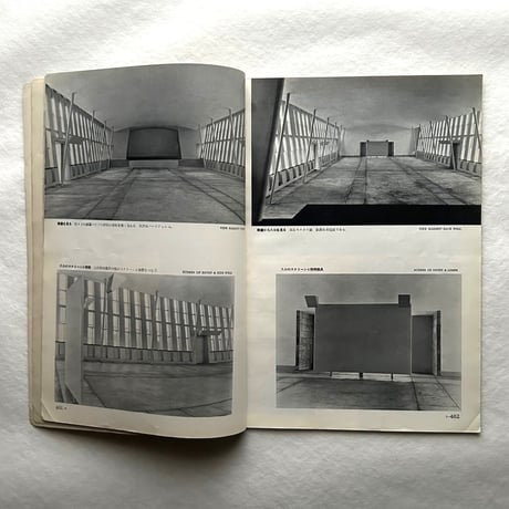 新建築 1952年10月号 / 吉岡保五郎