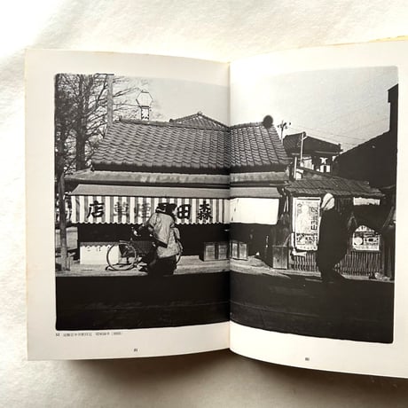 夢の町 桑原甲子雄東京写真集