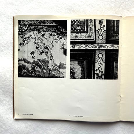 50年前の沖縄　写真でみる失われた遺宝 / サントリー美樹館