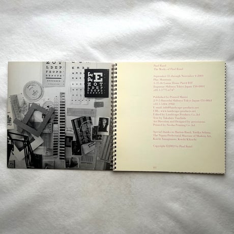 The Works of Paul Rand  / ポール・ランド