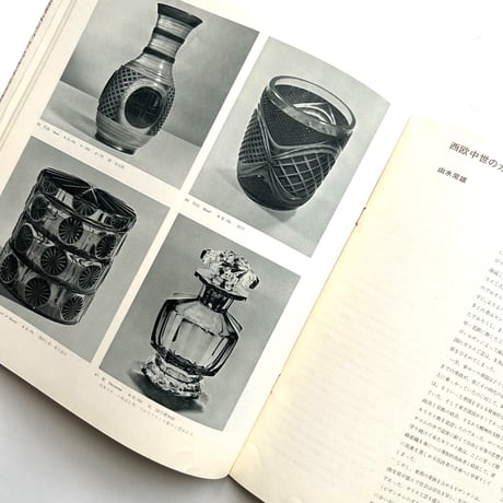 ガラス器 / SPACE MODULATOR 1966 No.23 / 日本板硝子