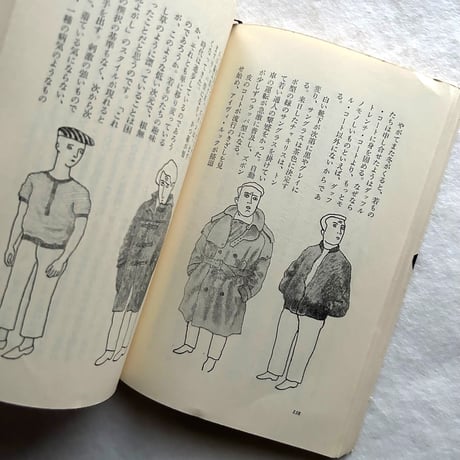ヨーロッパ退屈日記 / 伊丹十三
